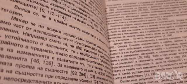 Теория на качеството - Кубрат Томов, снимка 7 - Специализирана литература - 34637168
