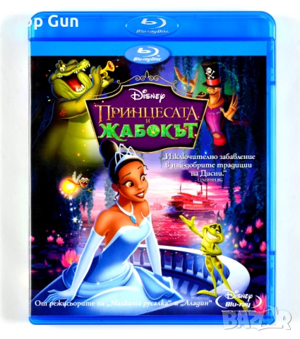 Блу Рей Принцесата и Жабокът Blu Ray (Дисни)