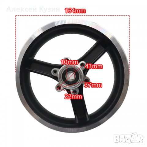 Предна джанта за Kugoo M4, снимка 4 - Части за велосипеди - 39928284