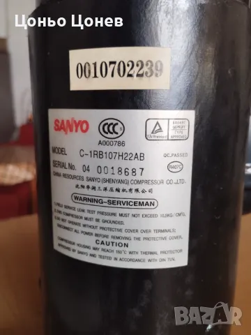 Инверторен Компресор SANYO