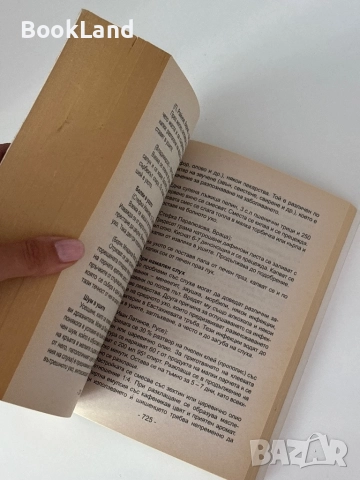 Как да се лекуваме и запазим здравето си чрез хранене със здравословни храни| Мермерски| том 1, снимка 7 - Художествена литература - 51821126