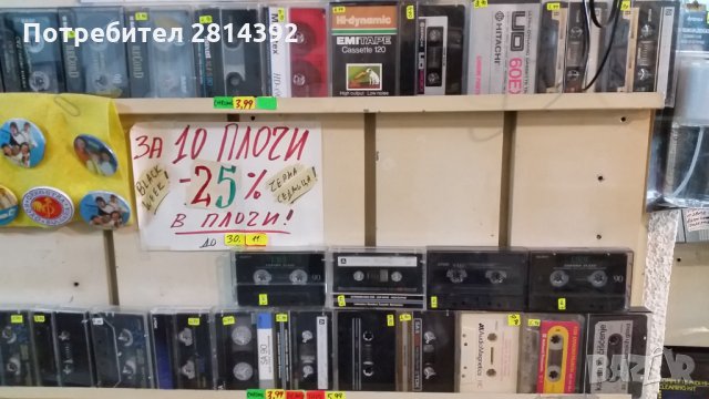 Нови и употребявани празни аудио и видео касети магнетофонни ролки микро касети Мини диск DAT и др., снимка 9 - Други - 30532347