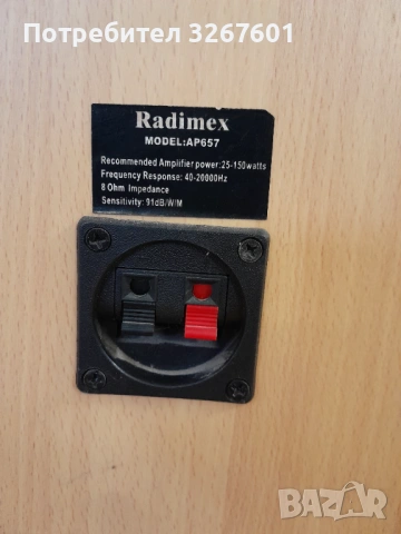 Тонколони Radimex AP657 150w., снимка 3 - Тонколони - 53281582