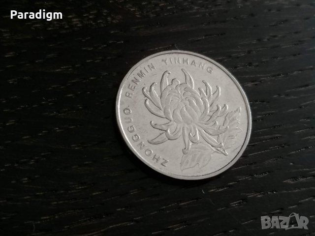 Монета - Китай - 1 юан | 2014г., снимка 2 - Нумизматика и бонистика - 27165341