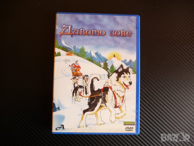 Дивото зове DVD филм детски овчарското куче Бък злато шейна  