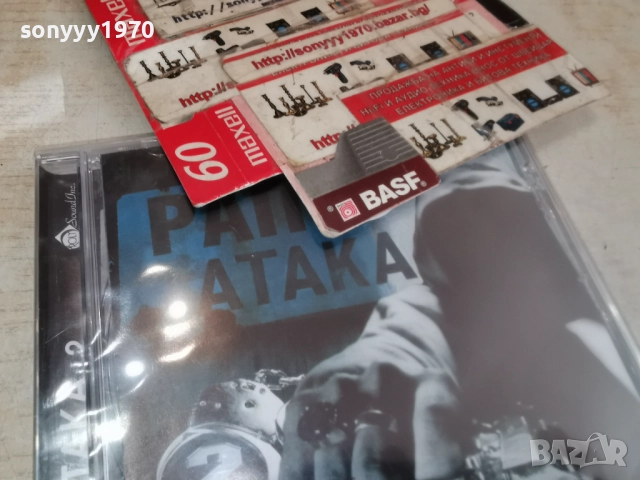 РАП АТАКА 2 ЦД 1112251352, снимка 8 - CD дискове - 52735301