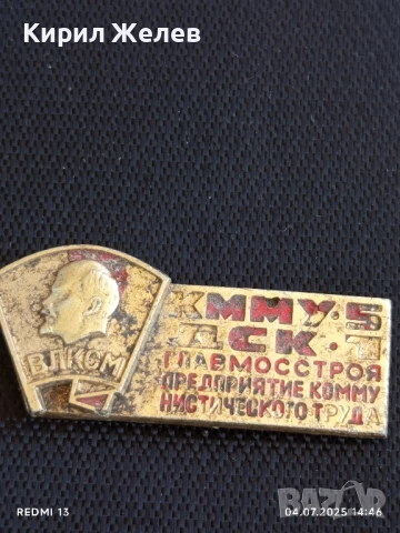 Лот значки,копчета висулки от соца за КОЛЕКЦИЯ ДЕКОРАЦИЯ 43566, снимка 4 - Колекции - 50906782