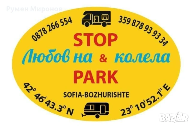 Продавам колчета за опъване на палатка, форселт или сафари рум. , снимка 4 - Палатки - 53438919