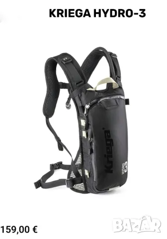 Kriega triumph hidro 3, снимка 18 - Аксесоари и консумативи - 48061750
