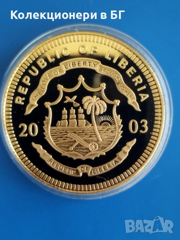 ГОЛЯМА ‼ПОЗЛАТЕНА‼ ВЪЗПОМЕНАТЕЛНА МОНЕТА - ЛИБЕРИЯ, снимка 3 - Нумизматика и бонистика - 52774981
