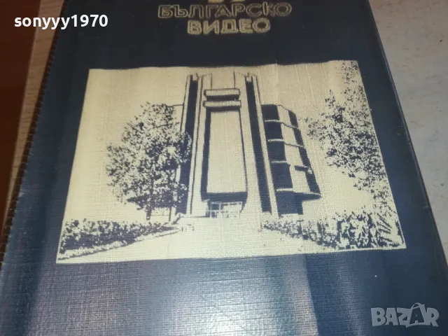 ВИДЕО  КАСЕТА AKAI-ЕЛЕКТРОН БГ-VHS VIDEO ORIGINAL TAPE 1301251259, снимка 10 - Други жанрове - 48662426