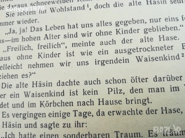 СКАЗКИ НА НЕМСКИ 2912242243, снимка 13 - Други - 48493583