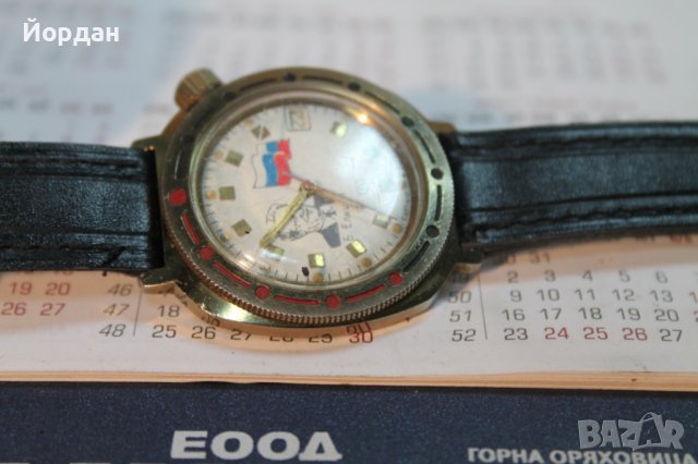 СССР часовник ''Восток'' командирски , снимка 10 - Мъжки - 43764217
