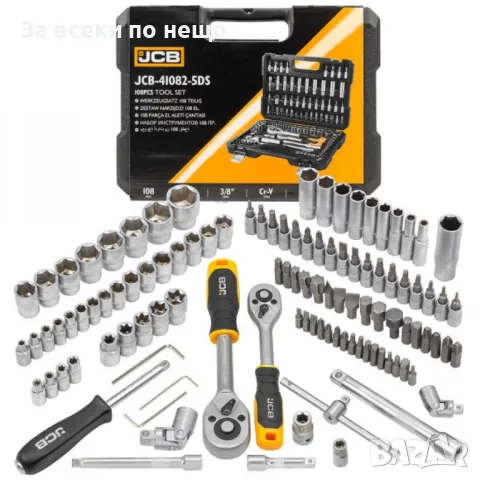 Гедоре 108 части 1/4 и 3/8 JCB, снимка 7 - Гедорета - 50344684