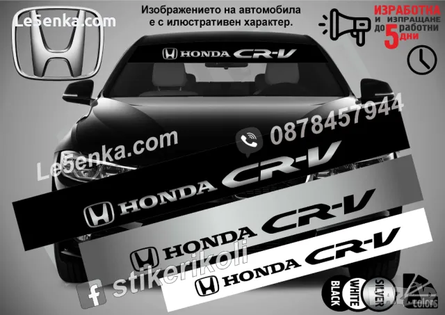 Сенник Honda Civic, снимка 3 - Аксесоари и консумативи - 36615510
