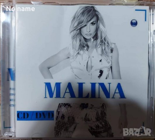 Малина-CD / DVD
