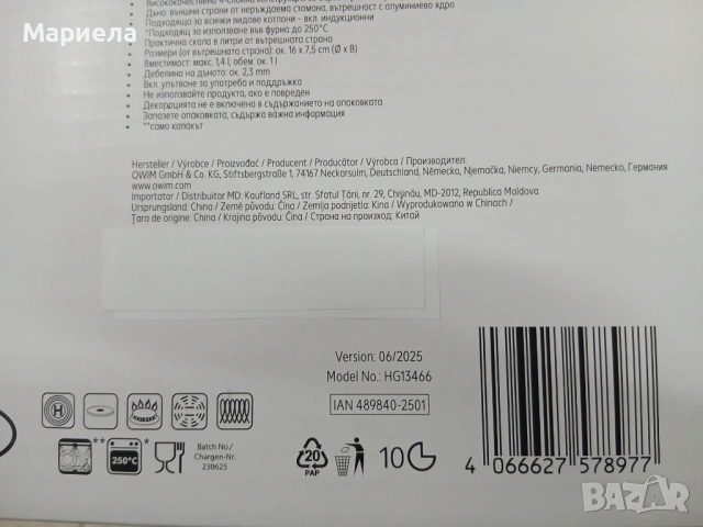 Тиган с меден слой 24см., снимка 3 - Съдове за готвене - 53560607