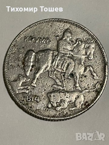 5 лева 1930, снимка 2 - Нумизматика и бонистика - 35654327