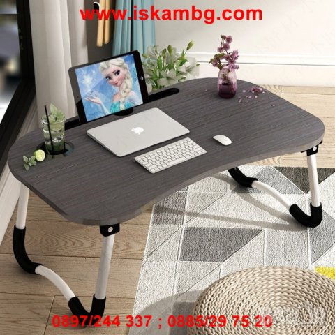 Преносима масичка за лаптоп с поставка за таблет и чаша - КОД 2222