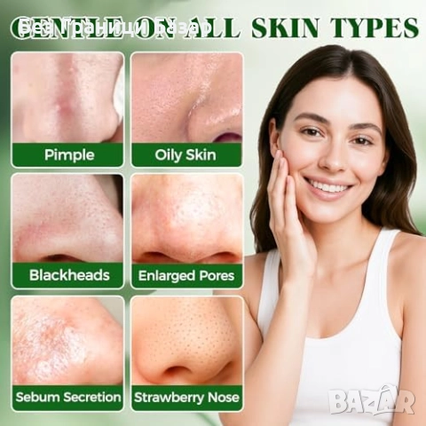 Нови Ленти за черни точки с активен въглен 80 броя дълбоко почистване, снимка 7 - Козметика за лице - 52155937