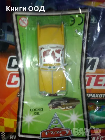 Колите. Бр. 127 / 2020 - Списание с автомобилче, снимка 2 - Списания и комикси - 47968969