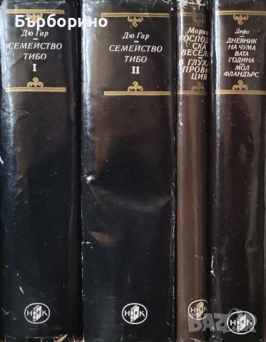 Библиотека Световна класика-80 тома, снимка 7 - Художествена литература - 52389969