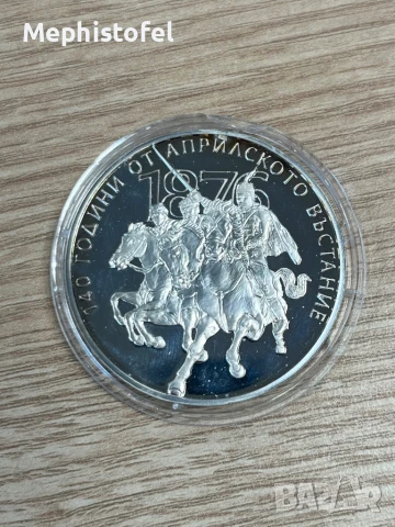 10 лева 2016 г, 140 години от Априлското въстание - сребърна монета, снимка 9 - Нумизматика и бонистика - 50514340