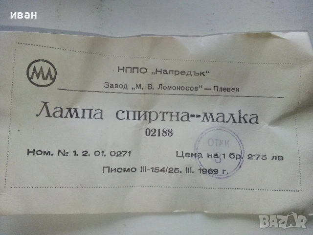 Малки спиртни лампи 4 броя нови + 1 употребявана, снимка 3 - Други ценни предмети - 53223304