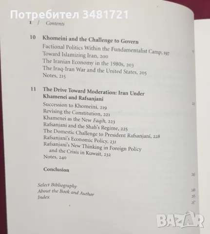 Ислямската революция в Иран / The Making of Iran's Islamic Revolution, снимка 5 - Специализирана литература - 47892031