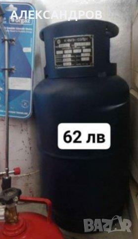 Бутилки за технически газове.Бутилки за ГАЗ  за БИТА. КАРАВАНАТА. БУТИЛКИ ЗА ПРОПАН БУТАН , снимка 3 - Други инструменти - 37943616