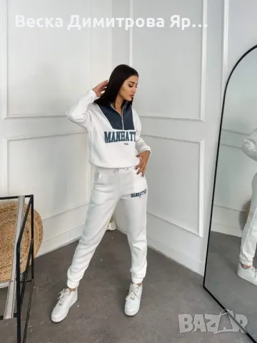 Дамски ватиран комплект , снимка 4 - Комплекти - 47358869