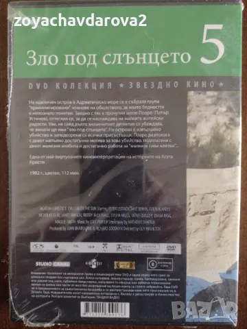 НОВИ ФИЛМИ НА DVD, снимка 5 - DVD филми - 48766132