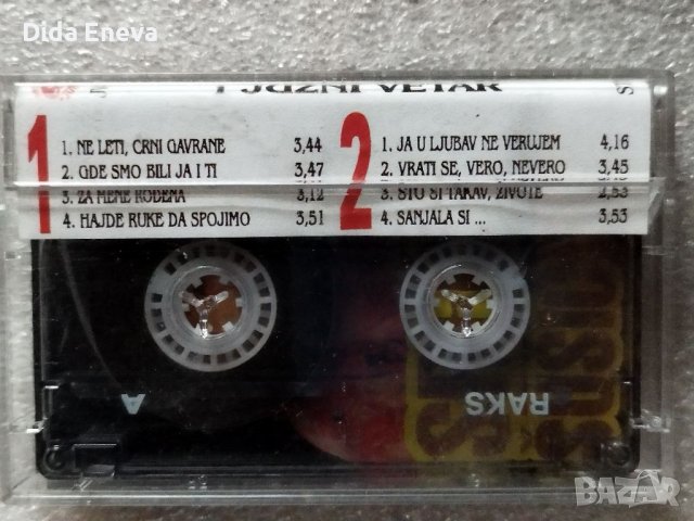 Аудио касетки сръбска музика, снимка 4 - Аудио касети - 38820491