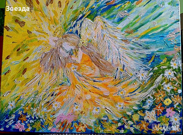 Картина "Пъстроцветен ангел"