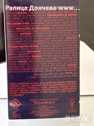 Парфюм продукт без целофан-YSL-Оpium-pour Homme, снимка 2 - Мъжки парфюми - 48450994