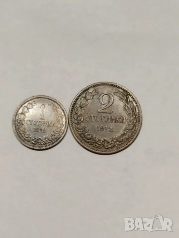 1 и 2 стотинки 1912г