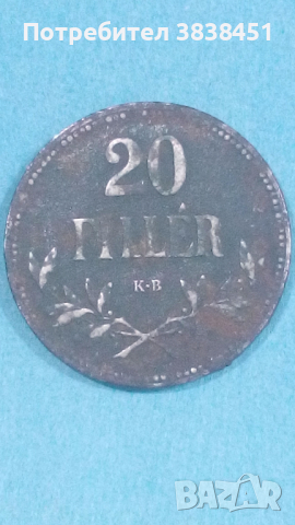 20 филлер 1917 года Унгария