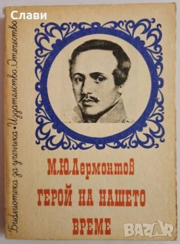 Книги различни жанрове, снимка 8 - Други - 51183440