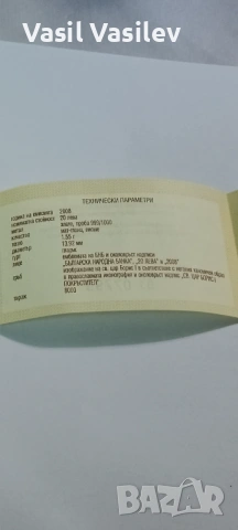 20 лева 2008г.златна, снимка 6 - Нумизматика и бонистика - 53312898