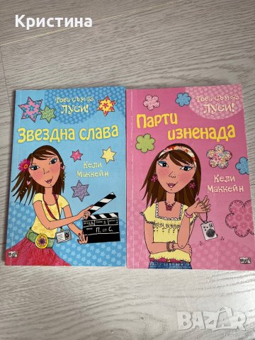 Детски книжки, снимка 9 - Детски книжки - 43291196