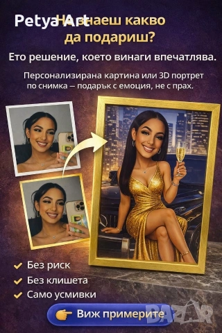Персонални дигитални карикатури по твоя идея, снимка 5 - Картини - 53167568