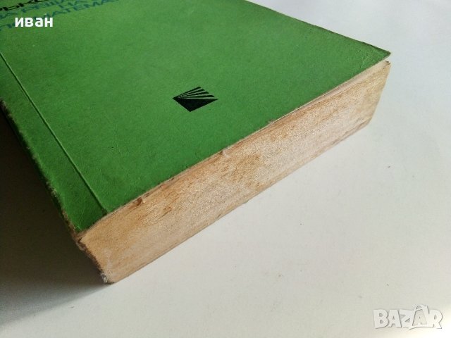 Ръководство за решаване на задачи по математика - К.Петров - 1975г., снимка 6 - Учебници, учебни тетрадки - 40774298