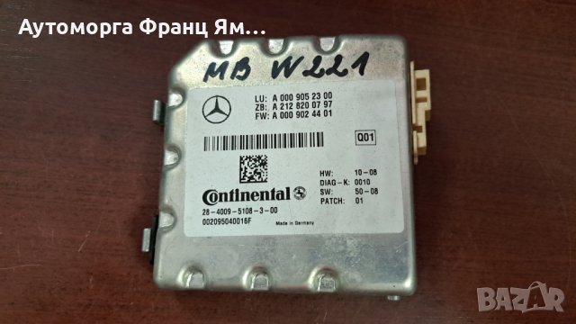 A 0009052300 MB W 221