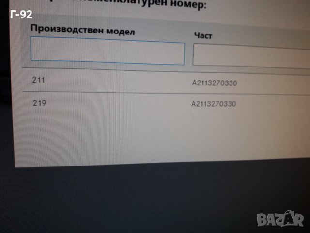 A2113270330**NEU**MERCEDES-BENZ**ТАМПОН ЗА ВЪЗДУШЕН КОМПРЕСОР**, снимка 4 - Части - 37908142