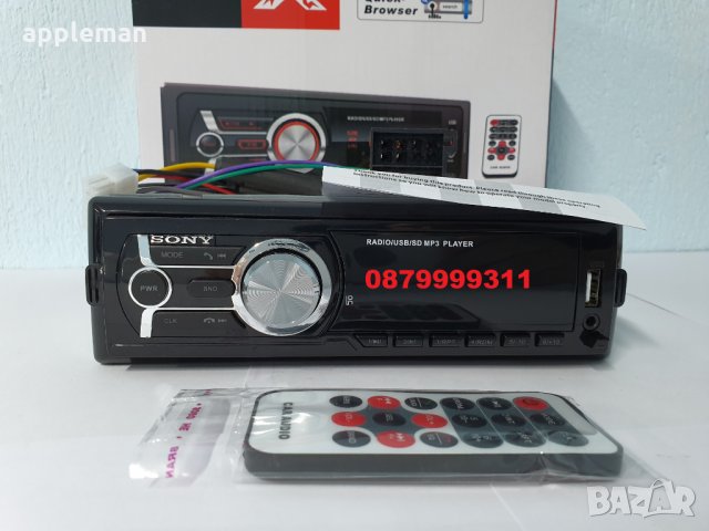 Sony музика за кола fm radio USB MP3 касетофон авторадио bluetooth, снимка 15 - Аксесоари и консумативи - 28802751
