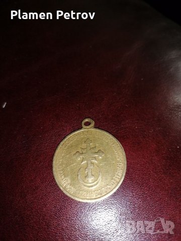 Медал 1878 , снимка 1 - Колекции - 33106908