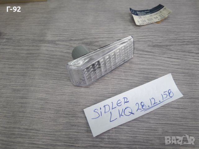 28.12.158=A2028201621**NEU**LKQ**МИГАЧ ЗА ПРЕДЕН КАЛНИК-БЯЛ**, снимка 4 - Части - 35870855
