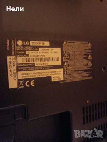 Продавам Телевизор LG 32 LED, снимка 5 - Телевизори - 53341684