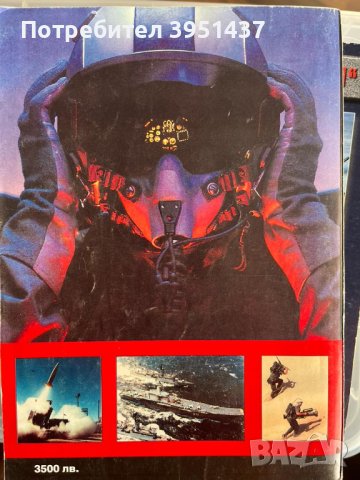 Оръжието на ХХI век, Том 1 и 2  – Крум Джоргов, снимка 3 - Специализирана литература - 43861971