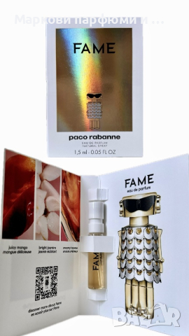 Парфюм Paco Rabanne - Fame, дамска парфюмна мостра, 1,5 мл